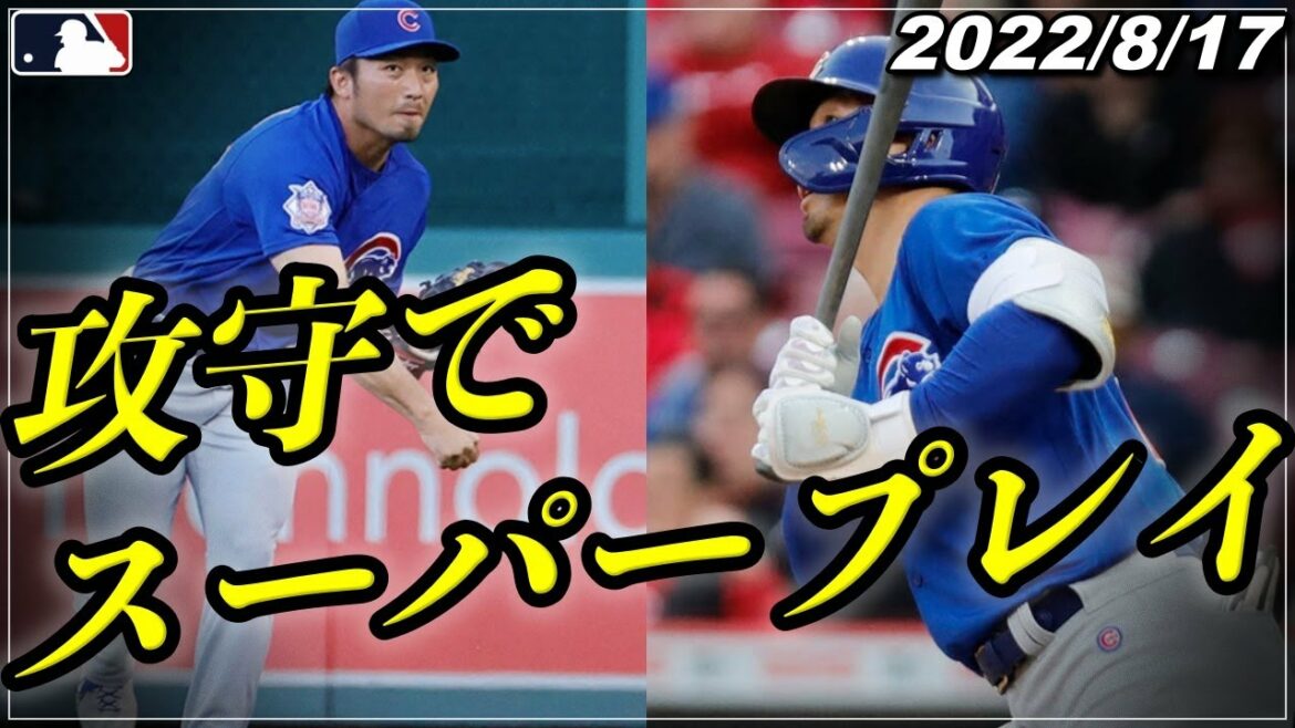 [Seiya Suzuki]"Vif en attaque et en défense" "Bénéficiant d'épaules solides → Coups opportuns en prolongation"[Cubs/Hiroshima Carp][Baseball/Shohei Otani]