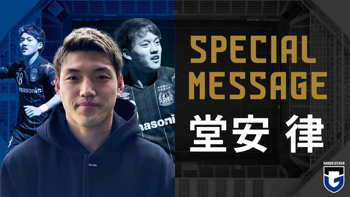 [Ritsu Doan]Message aux fans et supporters de Gamba Osaka