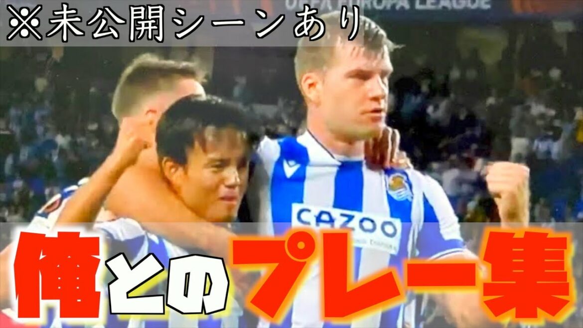 [Takehide Kubo]~De l'adhésion à la Sociedad à la Coupe du monde~Super collection de jeux avec moi part1