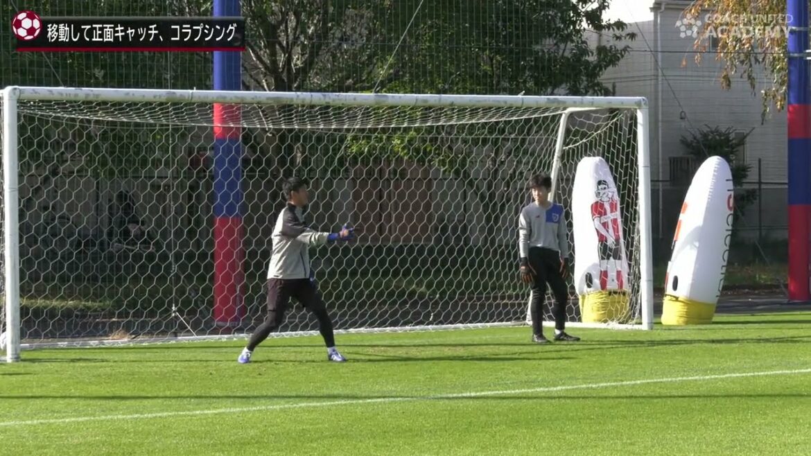 Entraînement GK pratiqué par le FC Tokyo, qui a produit Shuichi Gonda / prise frontale, effondrement