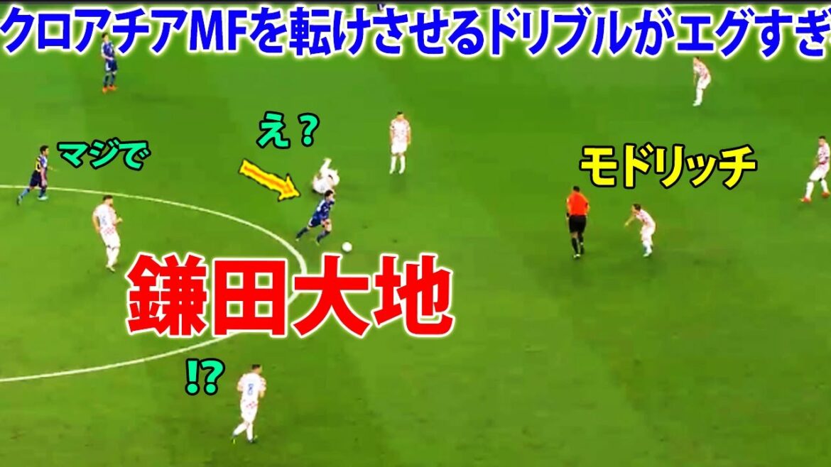 Le sang-froid de Daichi Kamata, qui surprend même Modric