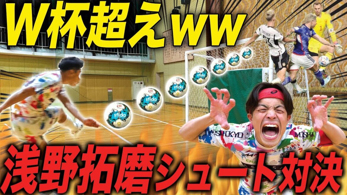 [Coupe du monde]Le super but a été décidé lors de la confrontation au tir de Takuma Asano contre l'Allemagne