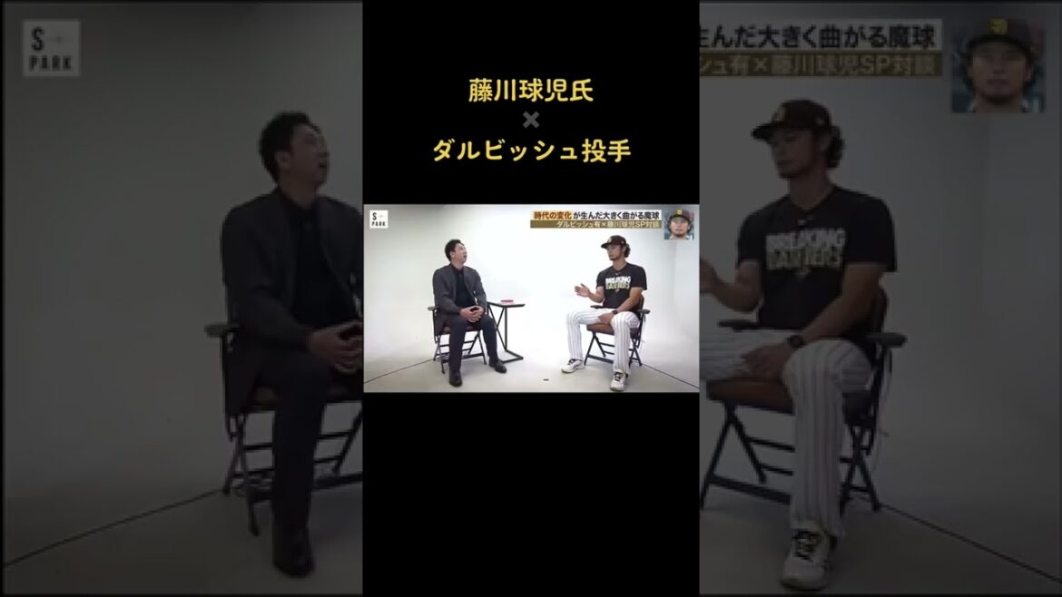 #Kuji Fujikawa #Pichet Yu Darvish #Interview