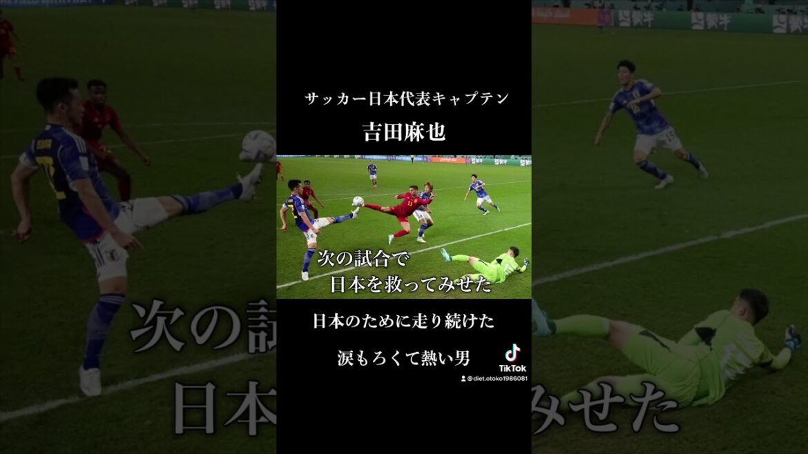 Capitaine Maya Yoshida qui a continué à courir pour le Japon