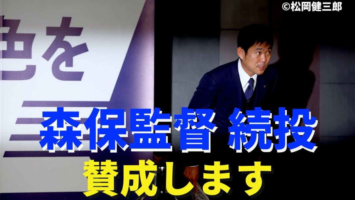 Concernant la poursuite du directeur Moriyasu. Je suis d’accord 3 raisons à cela. Concernant la poursuite du directeur Moriyasu. Je suis d'accord 3 raisons à cela.