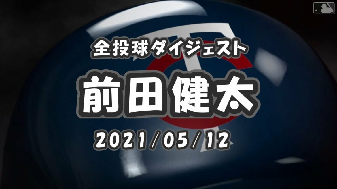 Kenta Maeda Recueil mondial 2021/05/12