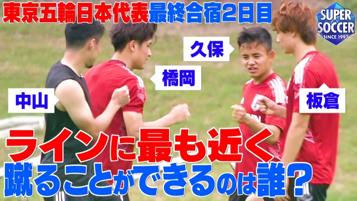 [Qui frappe le ballon le plus près de la ligne !  ? ]Itakura contre Nakayama contre Hashioka contre Kubo