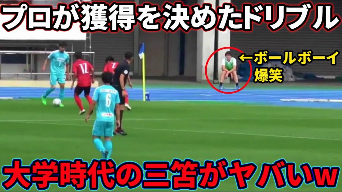 Des dribbles faibles que Kaoru Mitoma a décidé d'acquérir