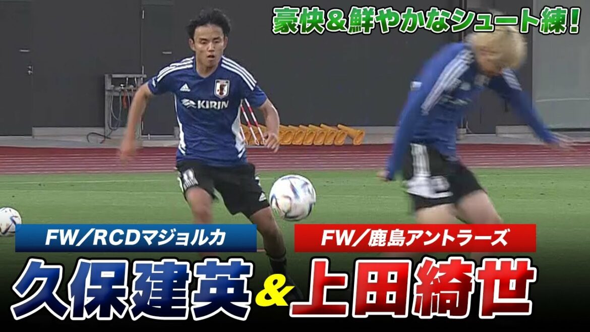 [Football]Entraînement de tir passionnant et vivant !Takefusa Kubo et Kiyo Ueda du Japon