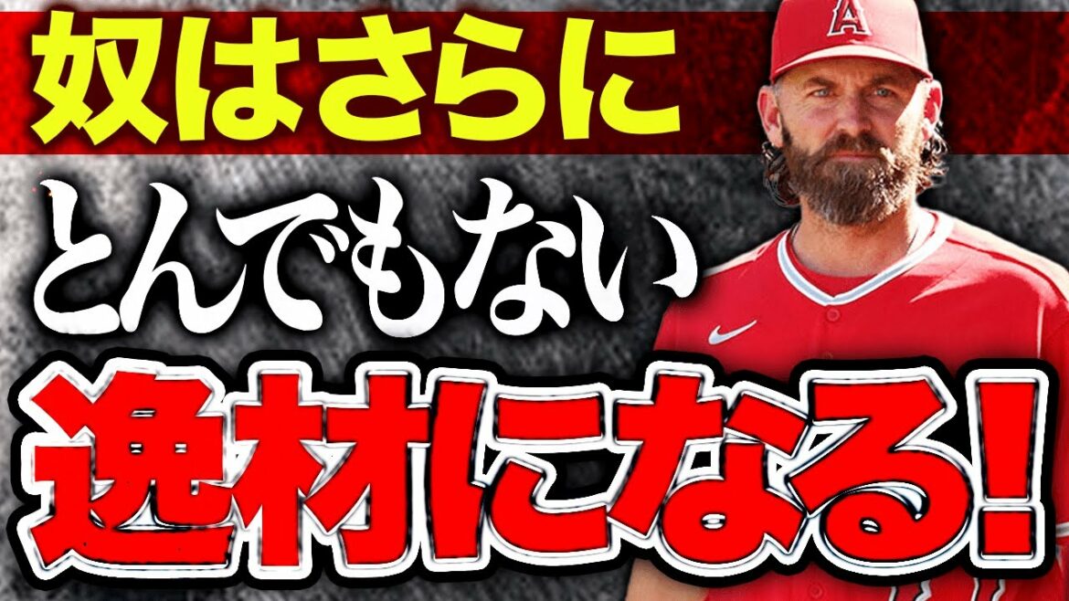 [Réaction d'outre-mer]Tout le monde a été surpris par l'histoire secrète de Shohei Otani révélée par l'ancien entraîneur principal des frappeurs !  « Shohei deviendra encore plus un monstre à l'avenir »