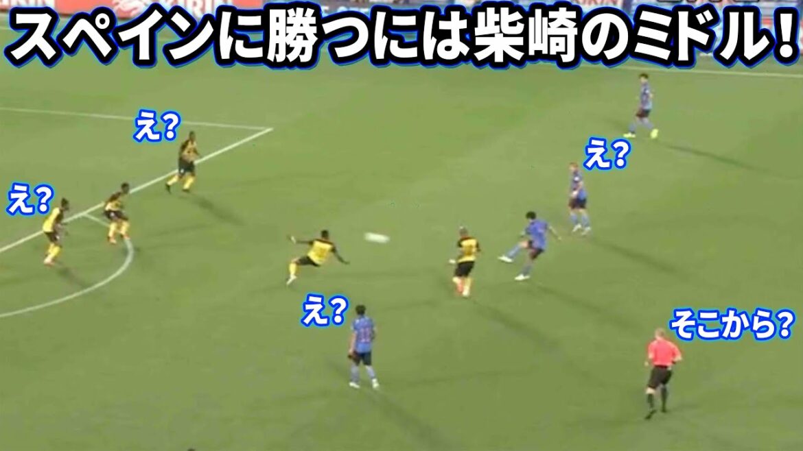 L'homme clé qui peut battre l'Espagne est Gaku Shibasaki, qui peut frapper un milieu sans rotation.