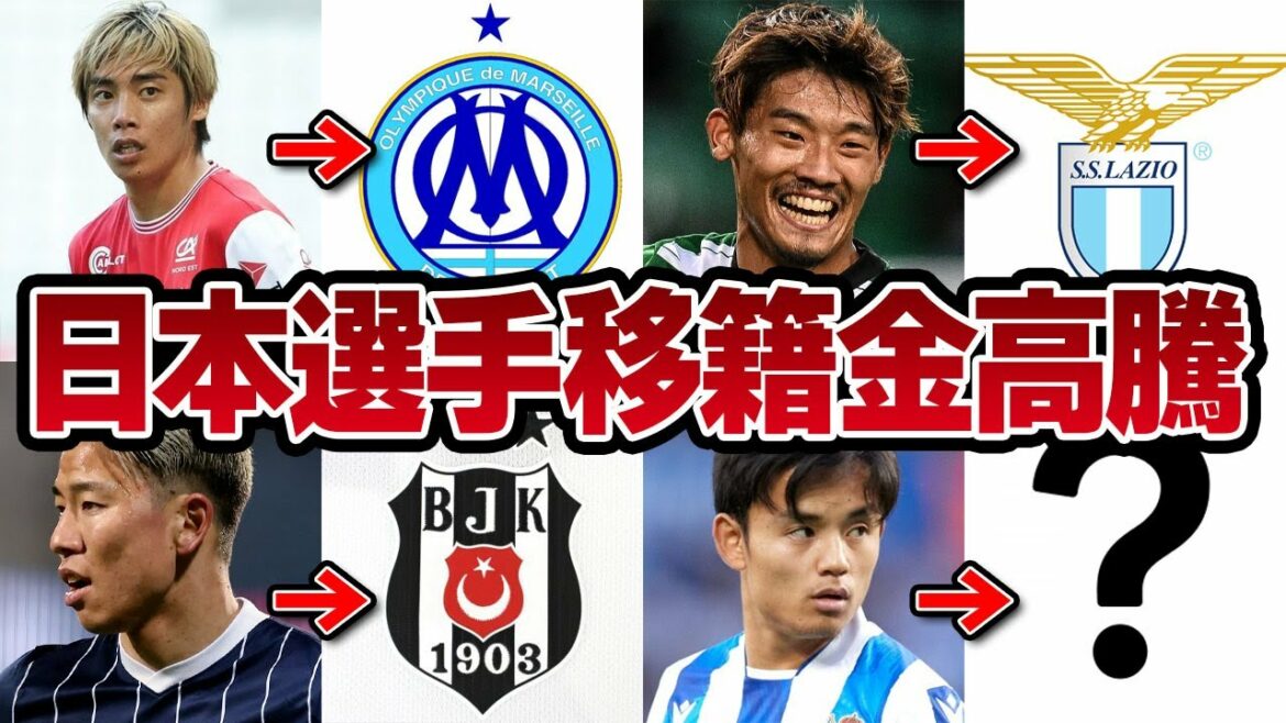 Les offres des grands clubs qui suivent les joueurs japonais de la Coupe du monde ! Tout le monde est étonné de la valeur marchande actuelle des joueurs japonais ![Équipe nationale de football du Japon]