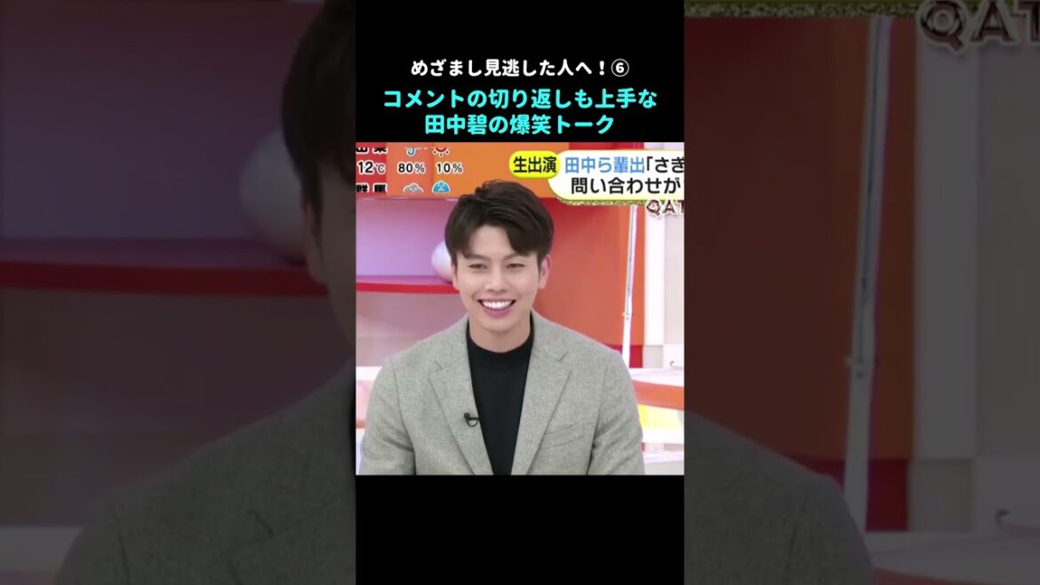 Le discours hilarant d'Aoi Tanaka !  #shorts