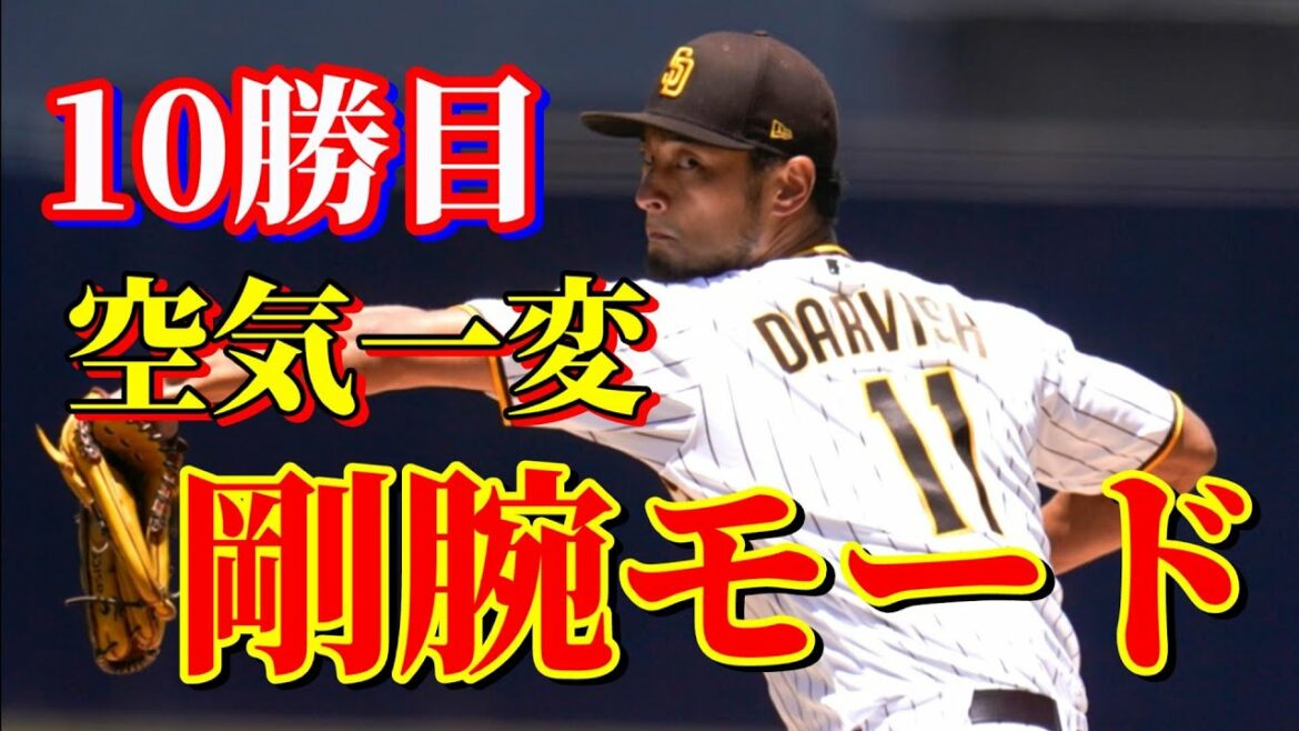 3 août Trois retraits consécutifs au bâton! Dengeki échange 58 milliards d'hommes Soto et Strongest Closer Hader se joint ![Avec Darvish]Surbrillance
