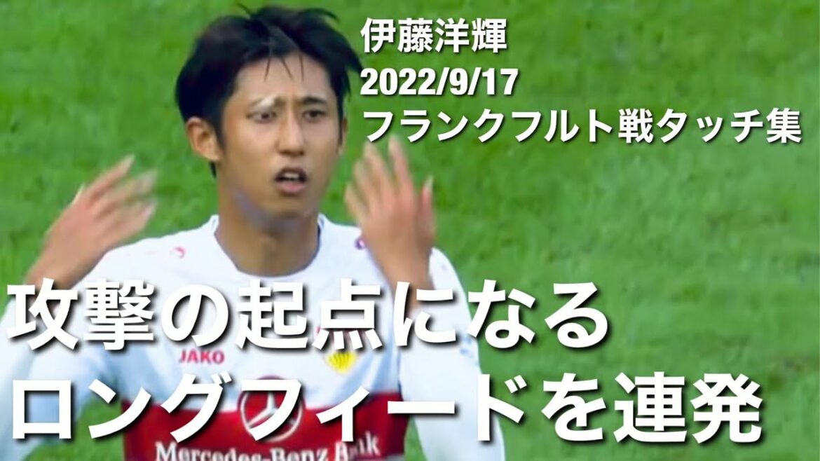 [17 septembre 2022]La collection tactile d'Hiroki Ito qui a considérablement amélioré ses combats interpersonnels en défense