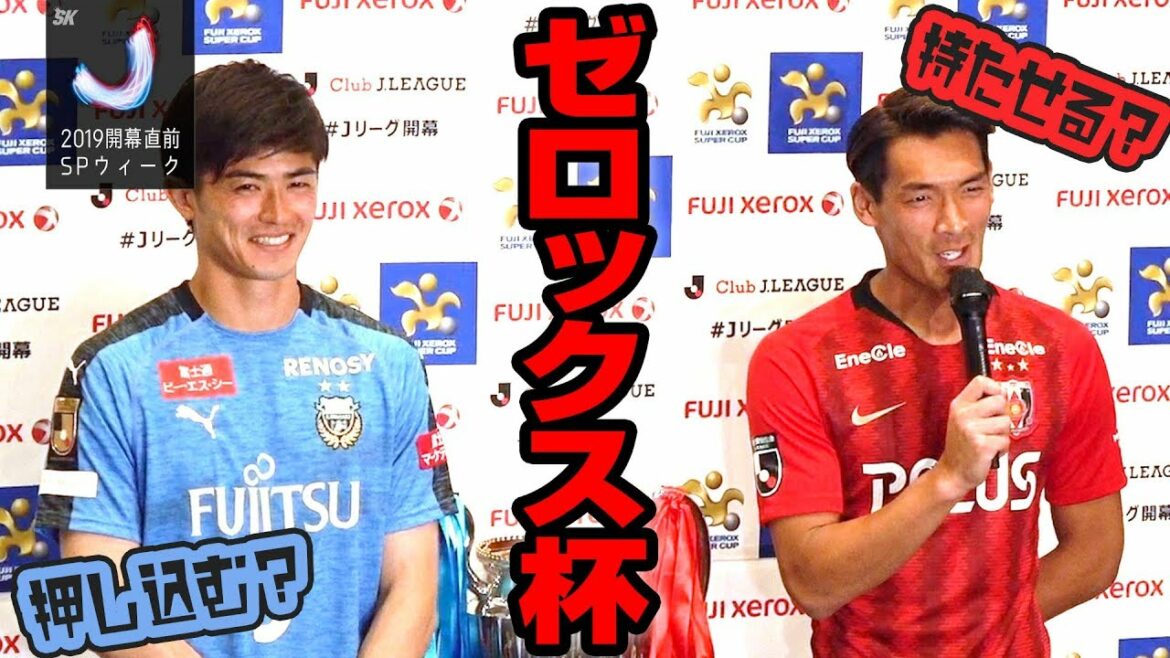 [Serrer dans?  ]Makino et Taniguchi attendent avec impatience la Xerox Cup  ]