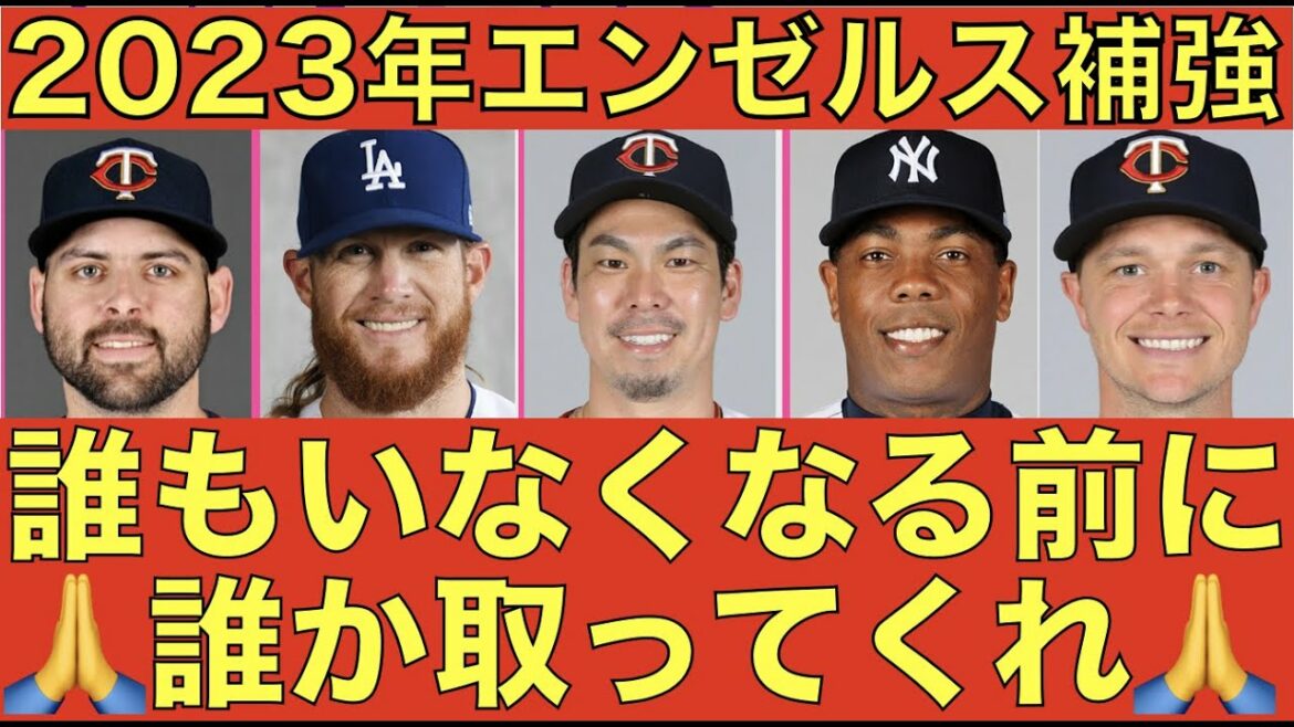 Renfort des Anges 2023 !!  ️ Que quelqu'un le prenne avant qu'il ne reste plus personne 🙏 Kenta Maeda candidate au commerce !!  ️ Full Mar tient aux anges !!  ️ Syndergaard c'est les Dodgers Lorenzen c'est les Tigers et le renouvellement de contrat est parti 💥