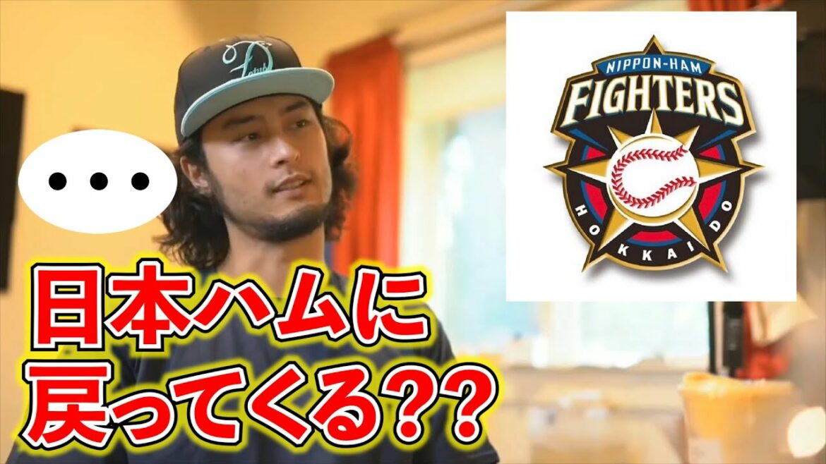 [Yu Darvish]Reviendrez-vous à Nippon Ham après la fin du contrat ?? ~ Collection Darvish ~