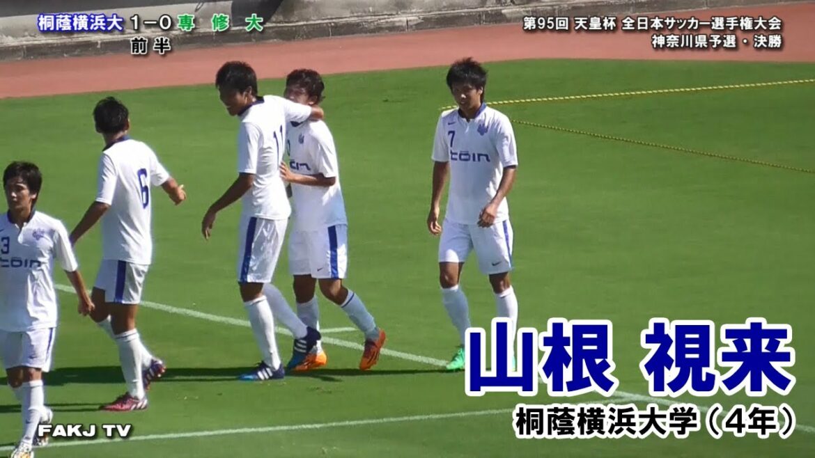 ⚽ Miki Yamane (Université Toin Yokohama) dribble quatre joueurs et assiste le tir d'ouverture avec un centre du gauche[Université Toin Yokohama vs Université Senshu｜Préliminaires de la Coupe de l'Empereur de la préfecture de Kanagawa = Finale｜22 août 2015 @ NHK Spring Mitsuzawa]