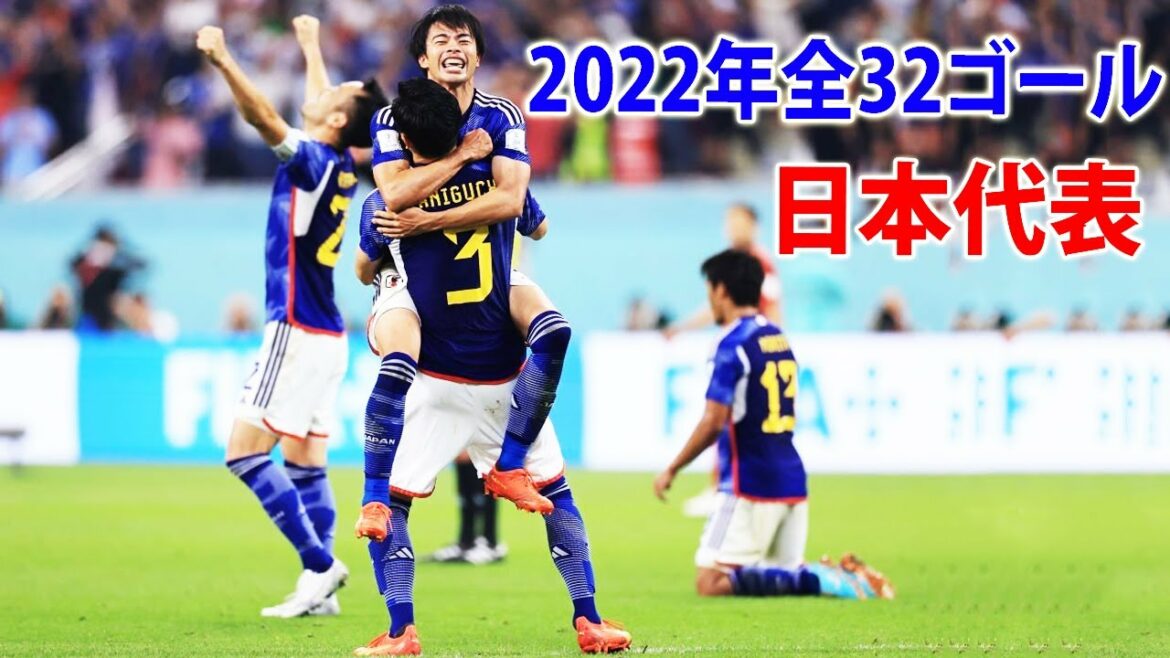 Collection des 32 buts de l'équipe nationale de football du Japon 2022 ! Kaoru Mitoma Daichi Kamata Ritsu Doan Takumi Minamino