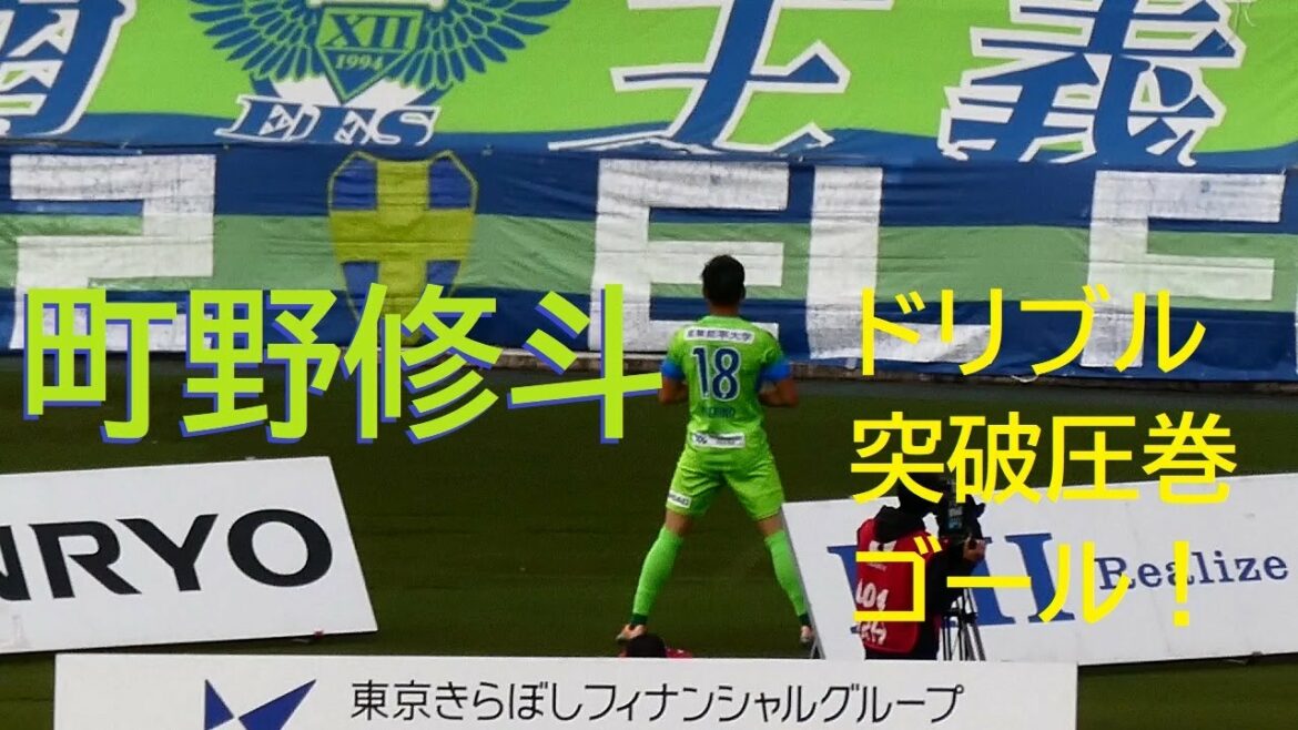 20221008 FC Tokyo vs Shonan @ Ajista (2) But de Shonan Shooto Machino