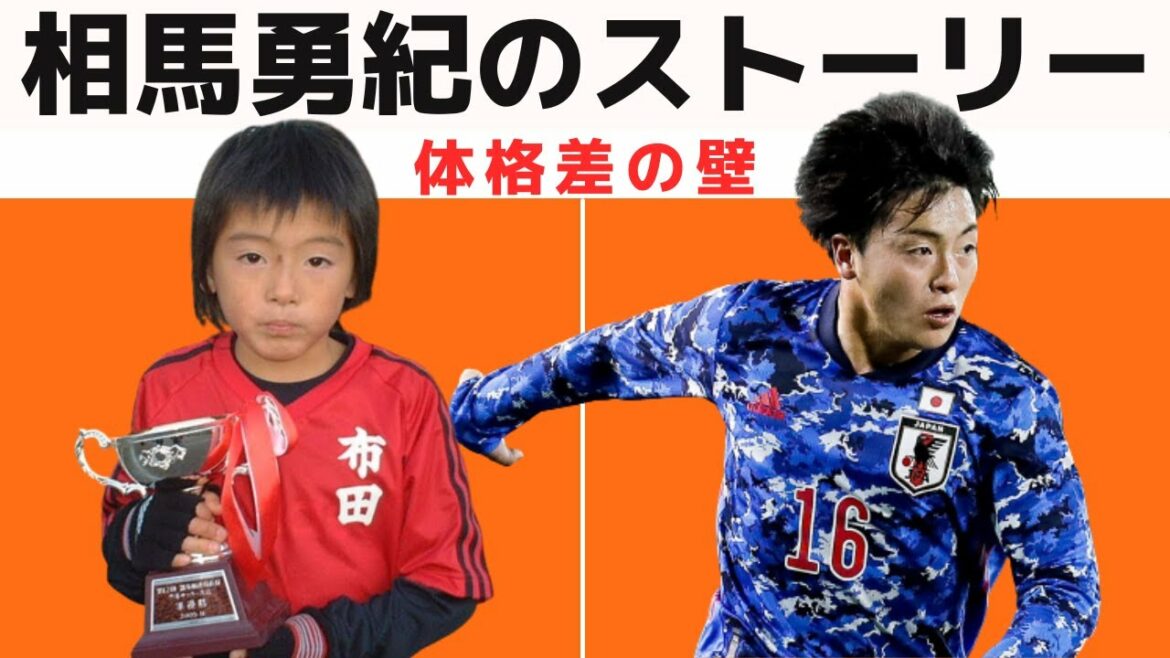 [Yuki Soma]Est-ce que ça marchera dans le monde !? L'histoire de Yuki Soma, un attaquant latéral de Nagoya[Nagoya Grampus]