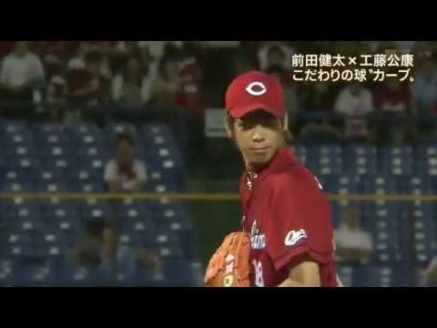 Courbe dure de Kenta Maeda Courbe dure de Kenta Maeda