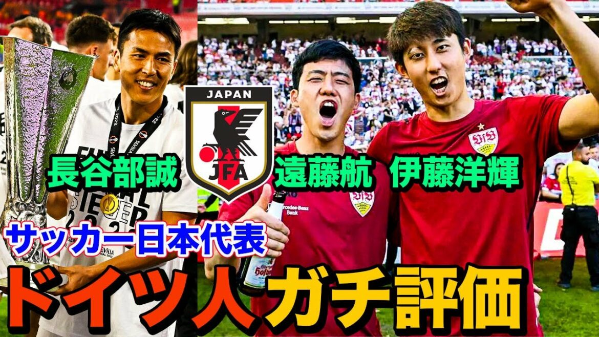 Nous avons interrogé une société allemande de données sur le football sur les évaluations locales des joueurs japonais ①｜Makoto Hasebe, Wataru Endo, Hiroki Ito