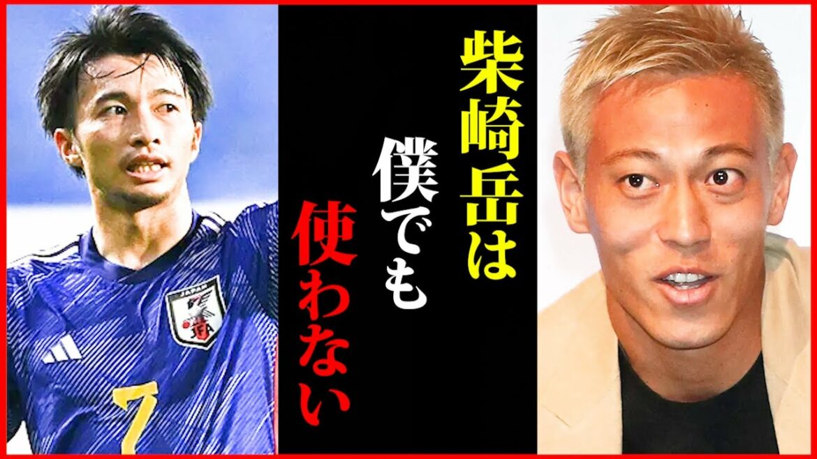 [Keisuke Honda]Même si je suis le réalisateur, je n'utiliserai jamais Gaku Shibasaki...[Qatar World Cup/Argentine/Croatie/France/Maroc/Kenhide Kubo/Aoi Tanaka/Japan National Team/Clipping]