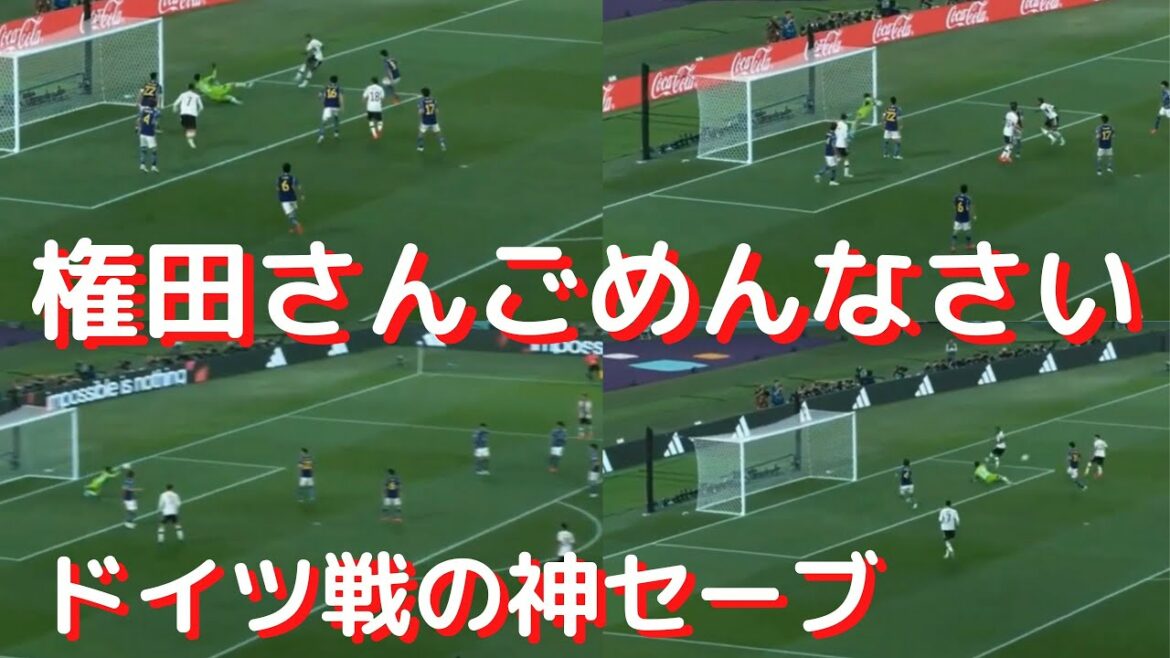 Le super arrêt de Shuichi Gonda, dont 4 arrêts divins en 18 secondes, qui a enthousiasmé tout le Japon lors du match contre l'Allemagne, interview d'après-match et réaction à l'étranger