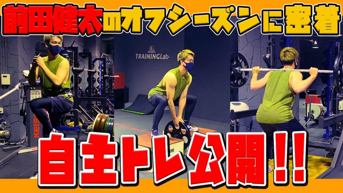 Adhérer à l'intersaison avant de partir aux États-Unis !  !