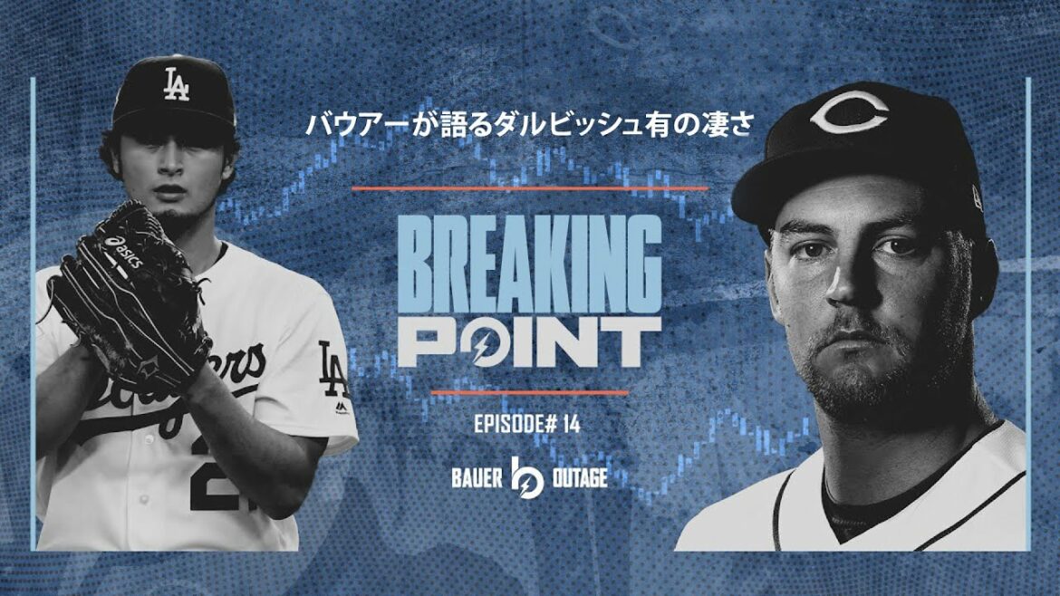 Bauer parle de la génialité de Yu Darvish (Trevor Bauer)