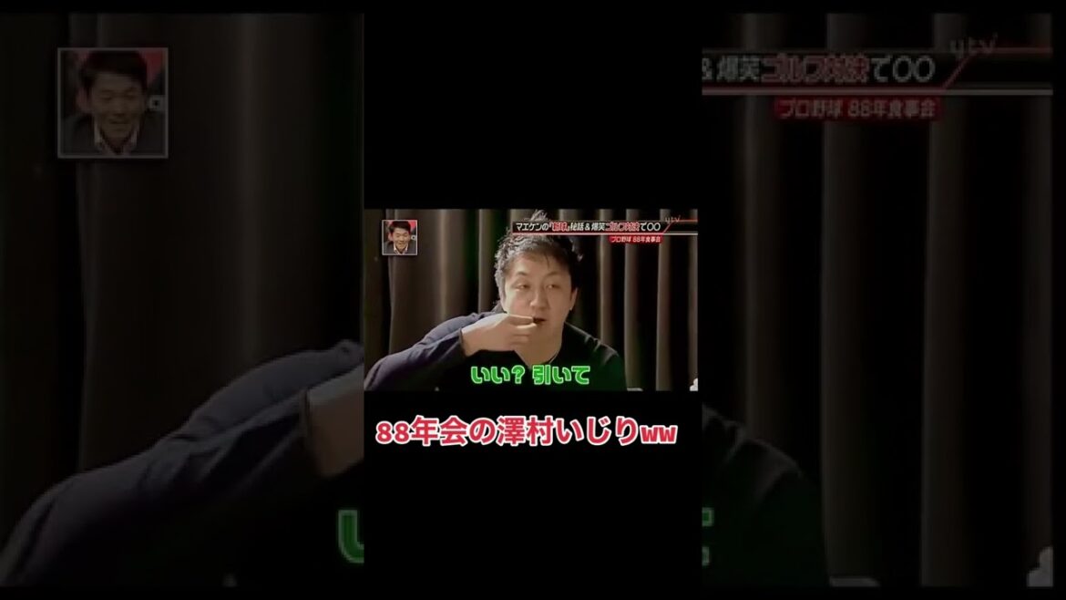 Yuto Sakamoto, Masahiro Tanaka, Kenta Maeda, Mitsuo Yoshikawa et Takuichi Sawamura, joueurs nés en 1988, jouent ensemble #88 generation #drinking party