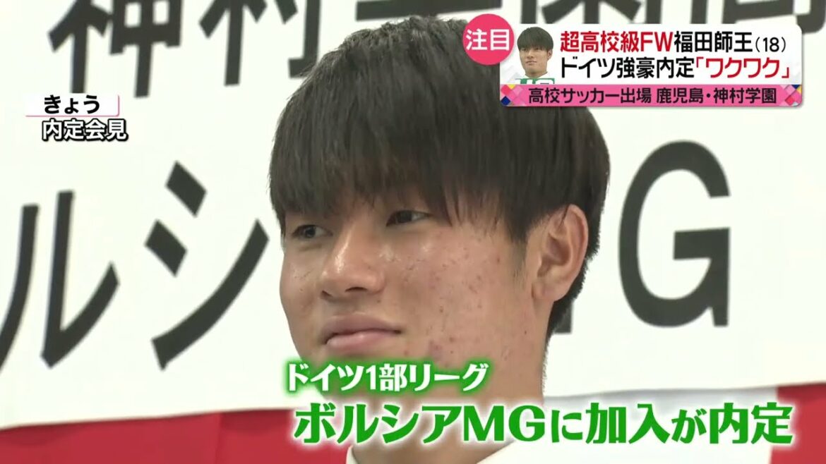 [Aller au Borussia MG après avoir obtenu son diplôme]L'attaquant de football du lycée décide de défier l'étranger, soutenu par Maya Yoshida et Ko Itakura