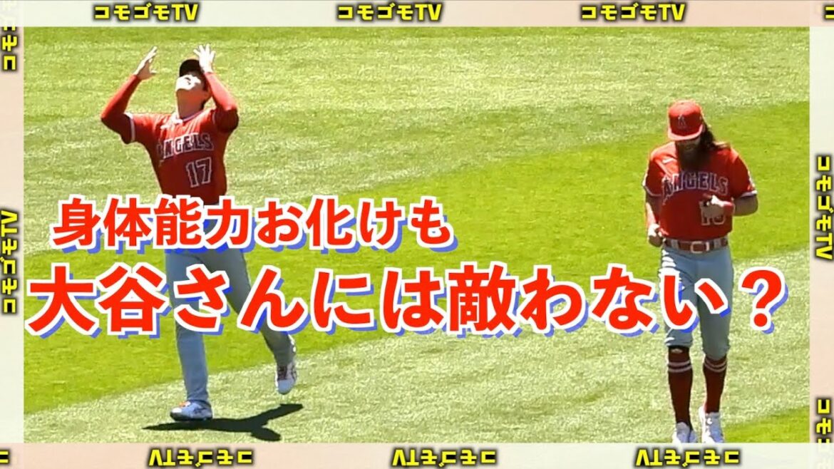 Le moment où Shohei Ohtani se rend compte que Marsh, le fantôme de la capacité physique, est un ennemi w Angels[vidéo locale]