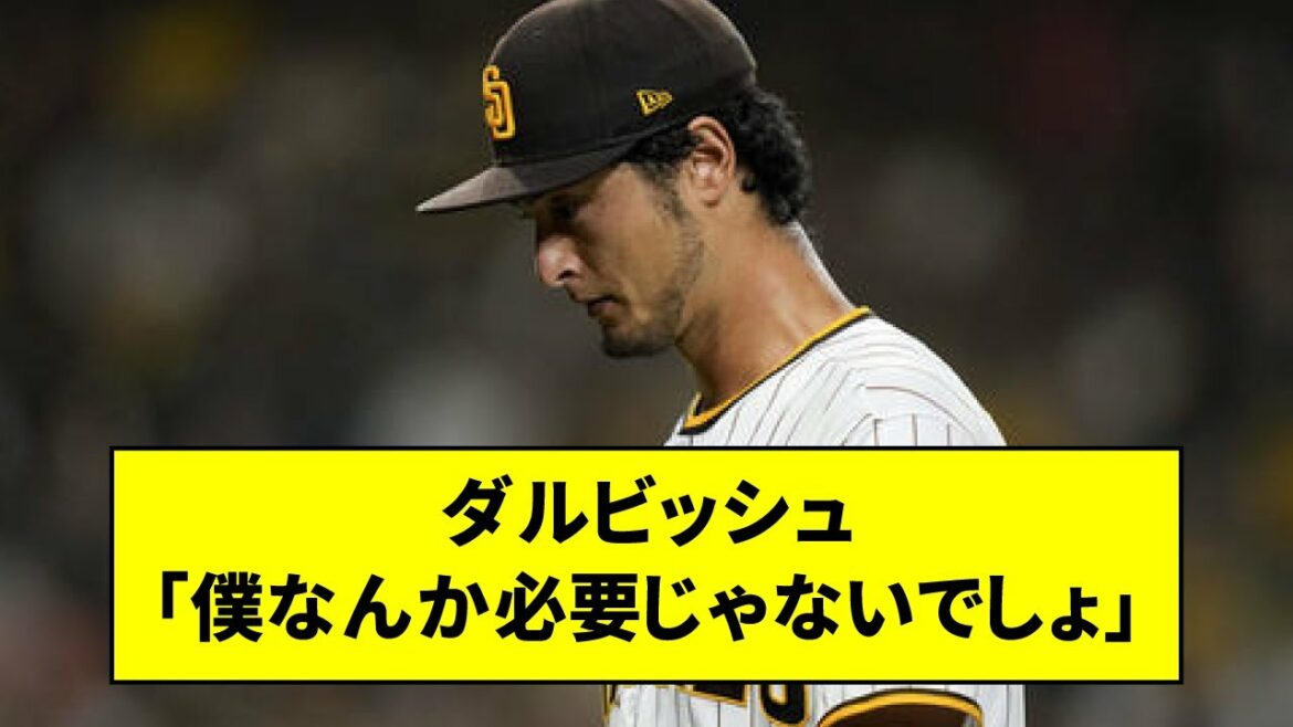 Yu Darvish rejoint le représentant de la WBC "Je vais bien. M. Kuriyama n'a pas besoin de moi"[Quelle réaction J]