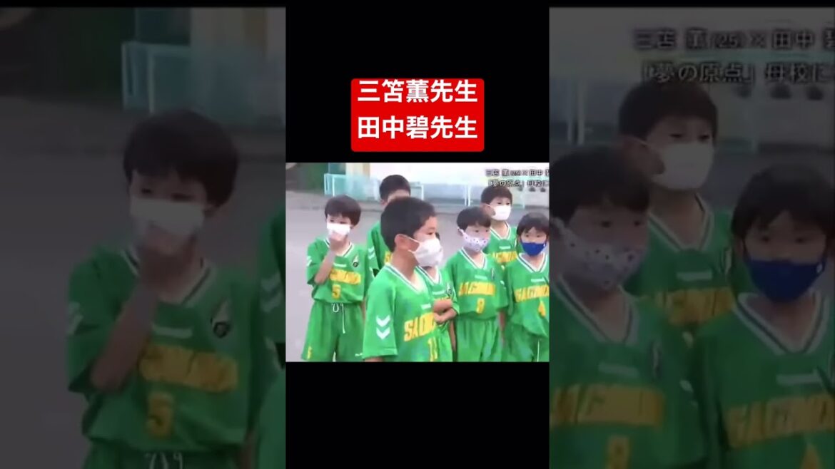 Professeur Kaoru Mitoma et Aoi Tanaka