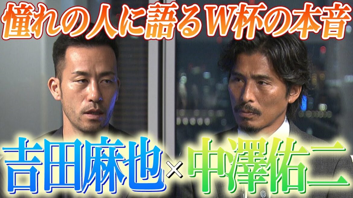 [Entretien avec l'équipe nationale du Japon]Maya Yoshida veut aller à la Coupe du monde dans 4 ans ?