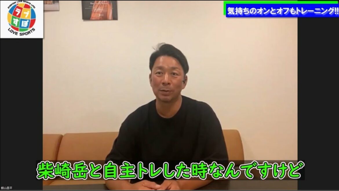 [Yakult]Qu'avez-vous appris en vous auto-entraînant avec l'équipe nationale de football du Japon, Gaku Shibasaki ?  ?  ≪Shohei Tateyama Discussion en ligne≫