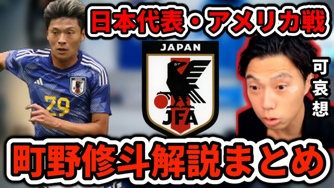 [Résumé de l'analyse en temps réel]Évaluation de Shooto Machino entre le Japon et les États-Unis Leoza clipping