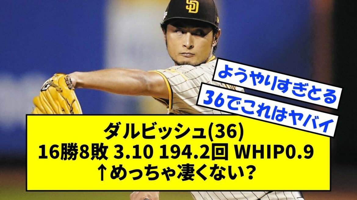 Darvish (36) 16 victoires 8 défaites 3.10 194.2 fois WHIP 0.95 ← N'est-ce pas incroyable ?[Quelle réaction J]