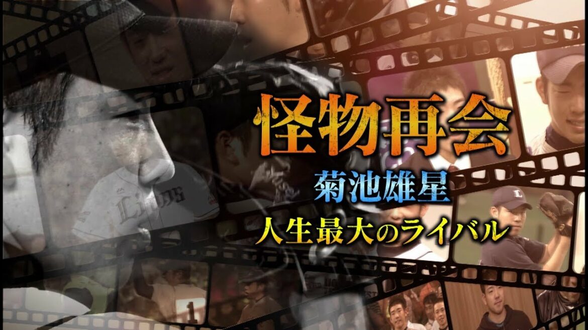 Yusei Kikuchi « Wow ! Surprise ! » Des retrouvailles miraculeuses avec un ancien rival ! Yusei Kikuchi "Wow ! Surprise !" Des retrouvailles miraculeuses avec un ancien rival !