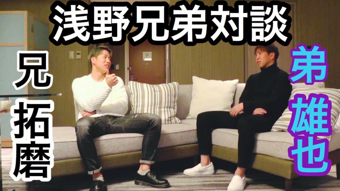 TAKUMA ASANO OFFICIAL TV Vol.3 ~Entretien avec Yuya Asano (frère cadet) ①~ TAKUMA ASANO OFFICIAL TV Vol.3 ~Entretien avec Yuya Asano (frère cadet) ①~