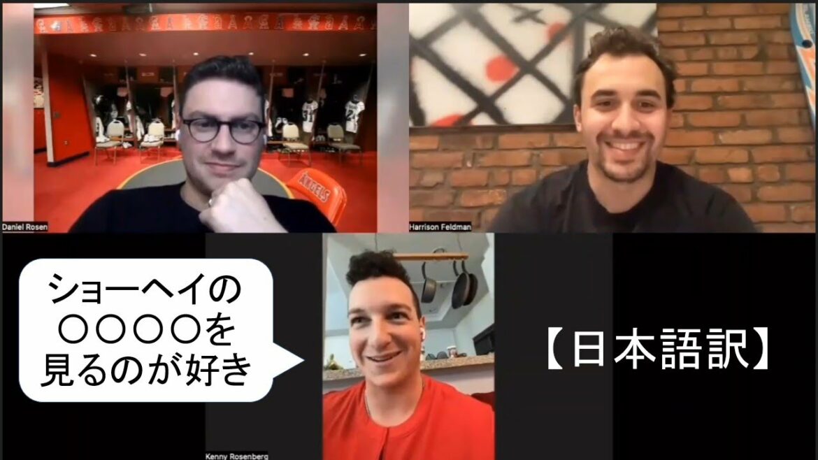 [traduction en japonais]Le lanceur des anges parle de l'incroyable routine de Shohei Ohtani (sous-titre japonais)
