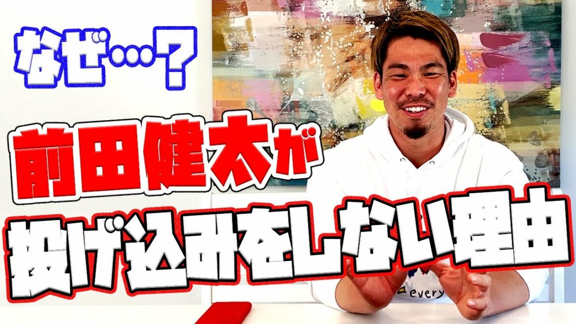 Pourquoi Kenta Maeda ne lance-t-il pas ?  ?