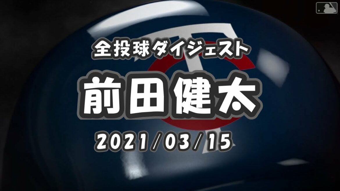 Kenta Maeda Recueil mondial 2021/03/15