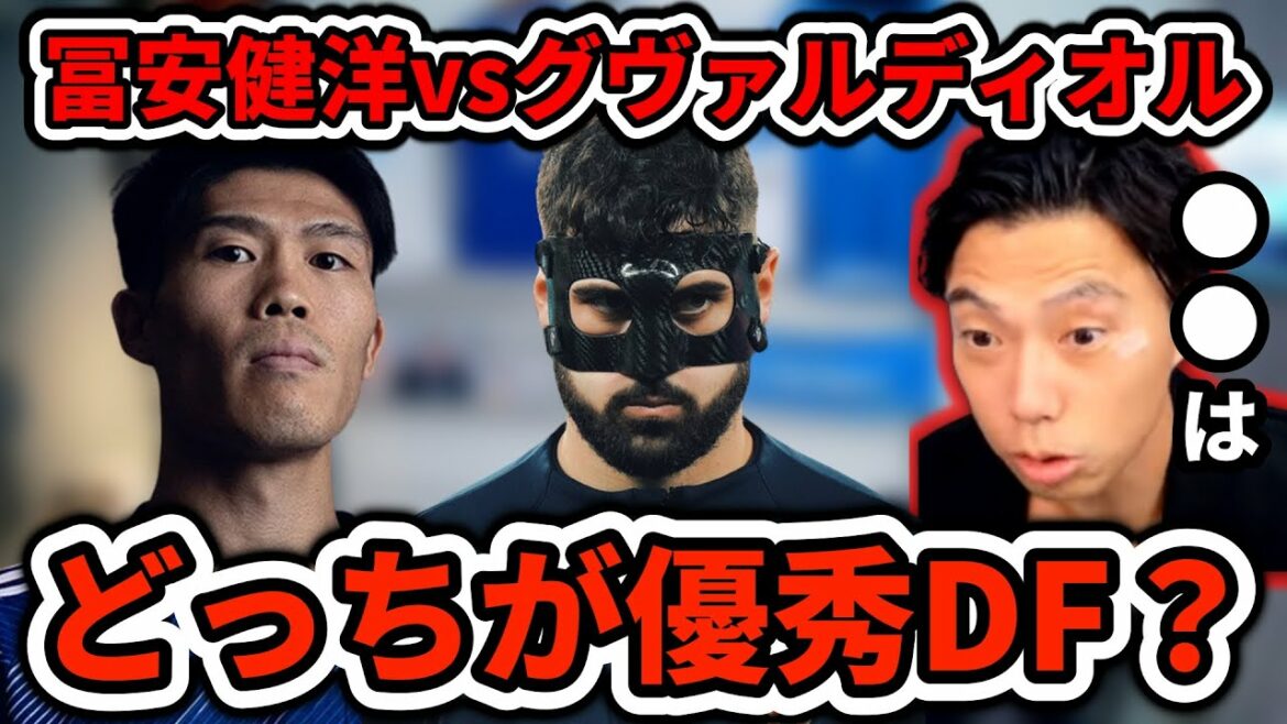 [Leader mondial]Qui est le meilleur entre Tomiyasu et Gvardiol ?découpe leoza