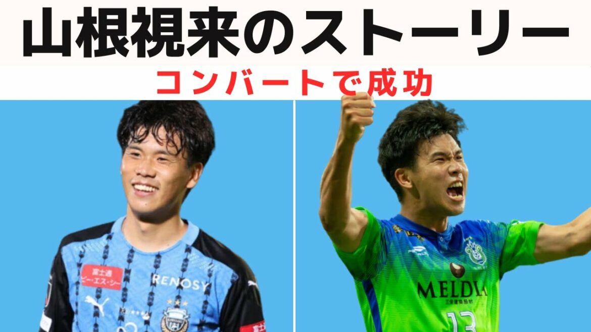 [Mirai Yamane]Après avoir pris sa retraite du football au lycée !?