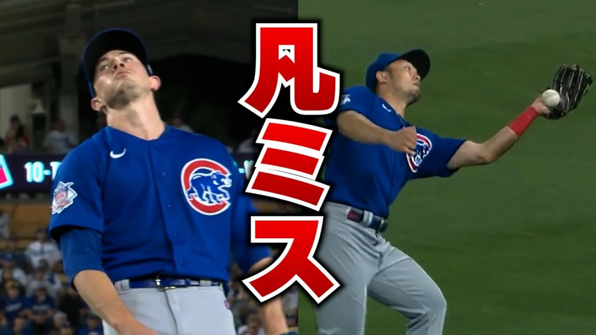 [Grosse bévue]Résumé des échecs gênants dans l'édition 2022 de la Major League Négligence Bonehead Baserunning fautes Jeu de négligence Jeu rare Seiya Suzuki Stassi Adele Gurriel Abreu Rodriguez[MLB]