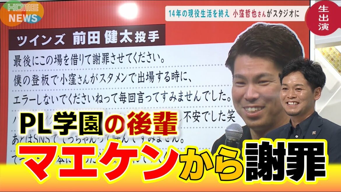 [PL Gakuen]De Maeken à Kokubo-senpai, "Je m'excuse d'avoir loué cet endroit"